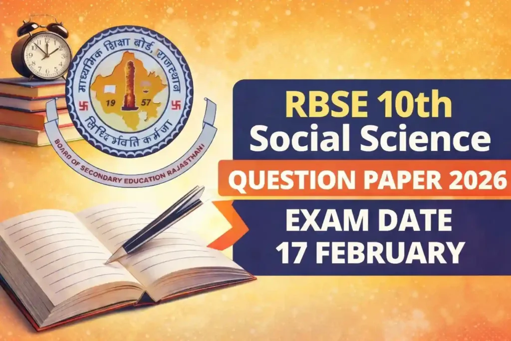 RBSE 10th Social Science Question Paper 2026